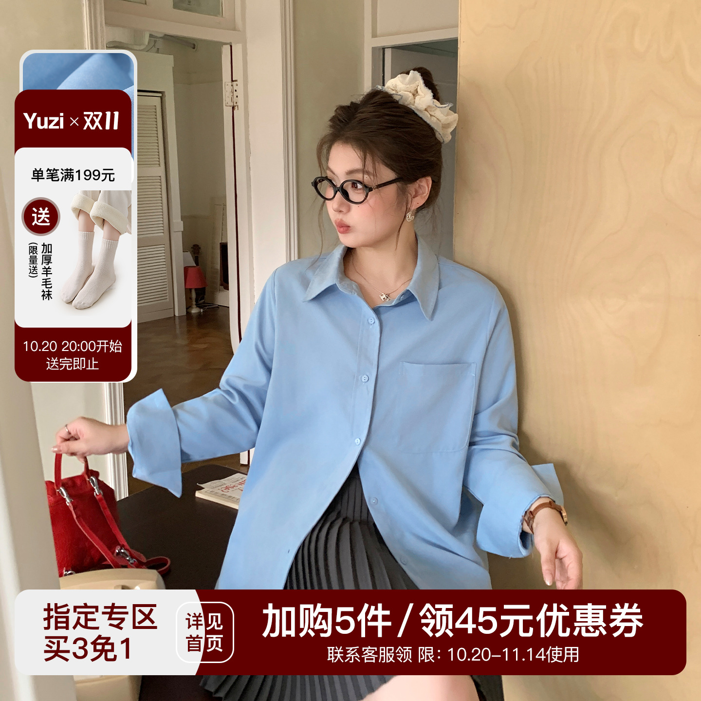 YUZI极简显瘦减龄衬衫特大码