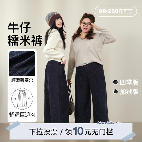 YUZI鱼子牛仔糯米裤大码莱赛尔
