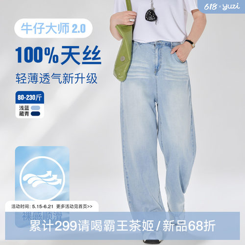 「牛仔大师2.0」轻薄天丝裤大码