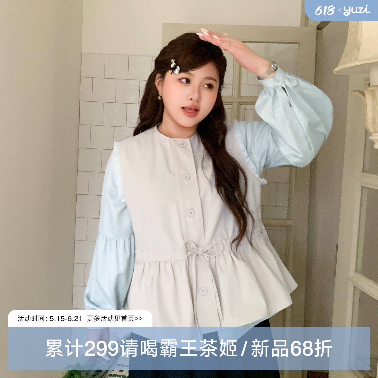 YUZI鱼子少女风两件套长袖马甲春季百搭叠穿绑带收腰上衣大码女装