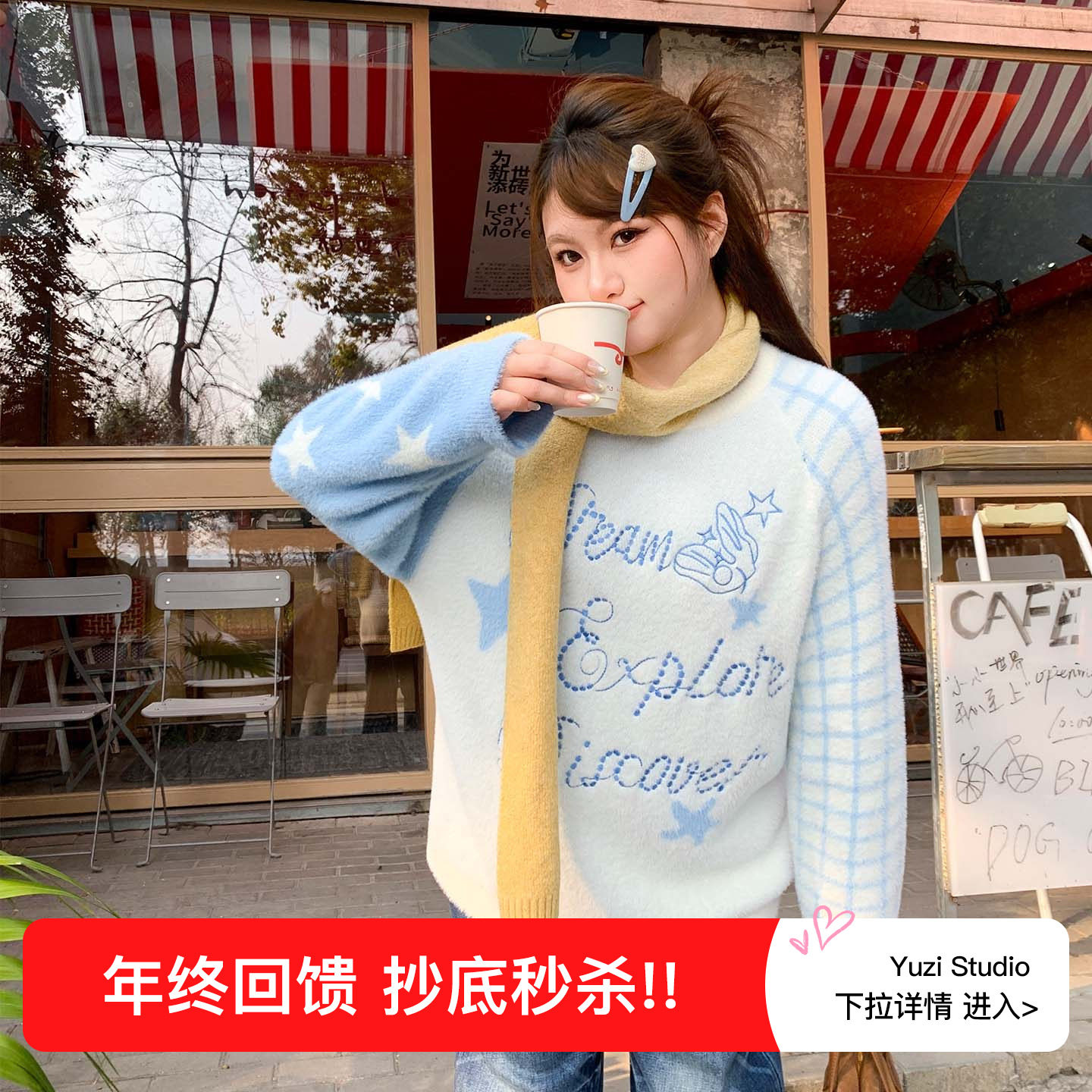YUZI鱼子云朵暖绒撞色卫衣插肩袖字母毛衣女软糯氛围感大码女装,女装/女士精品,大码内搭,淘宝优惠券,粉丝福利购,淘宝优惠卷