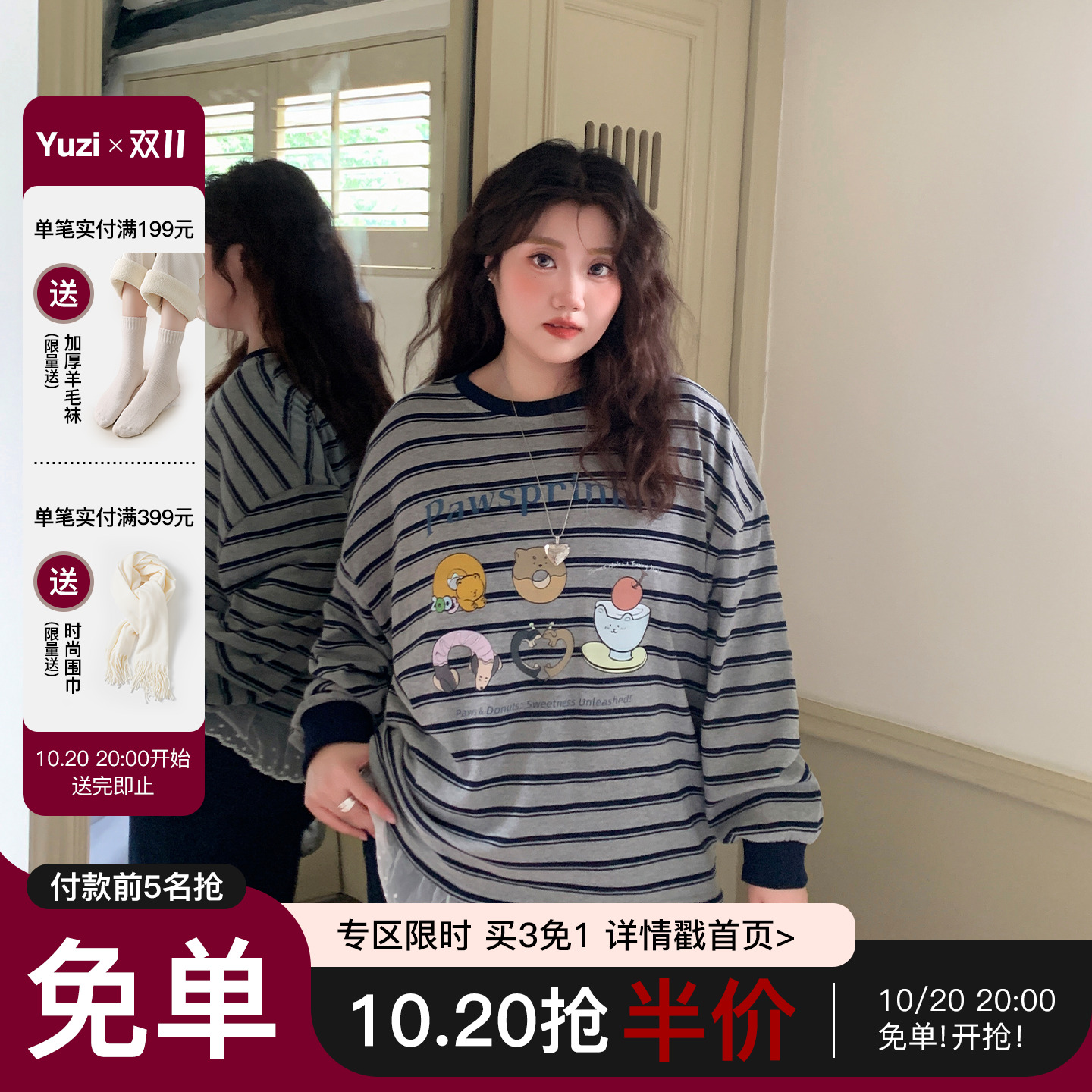 YUZI鱼子条纹印花蕾丝边卫衣大码