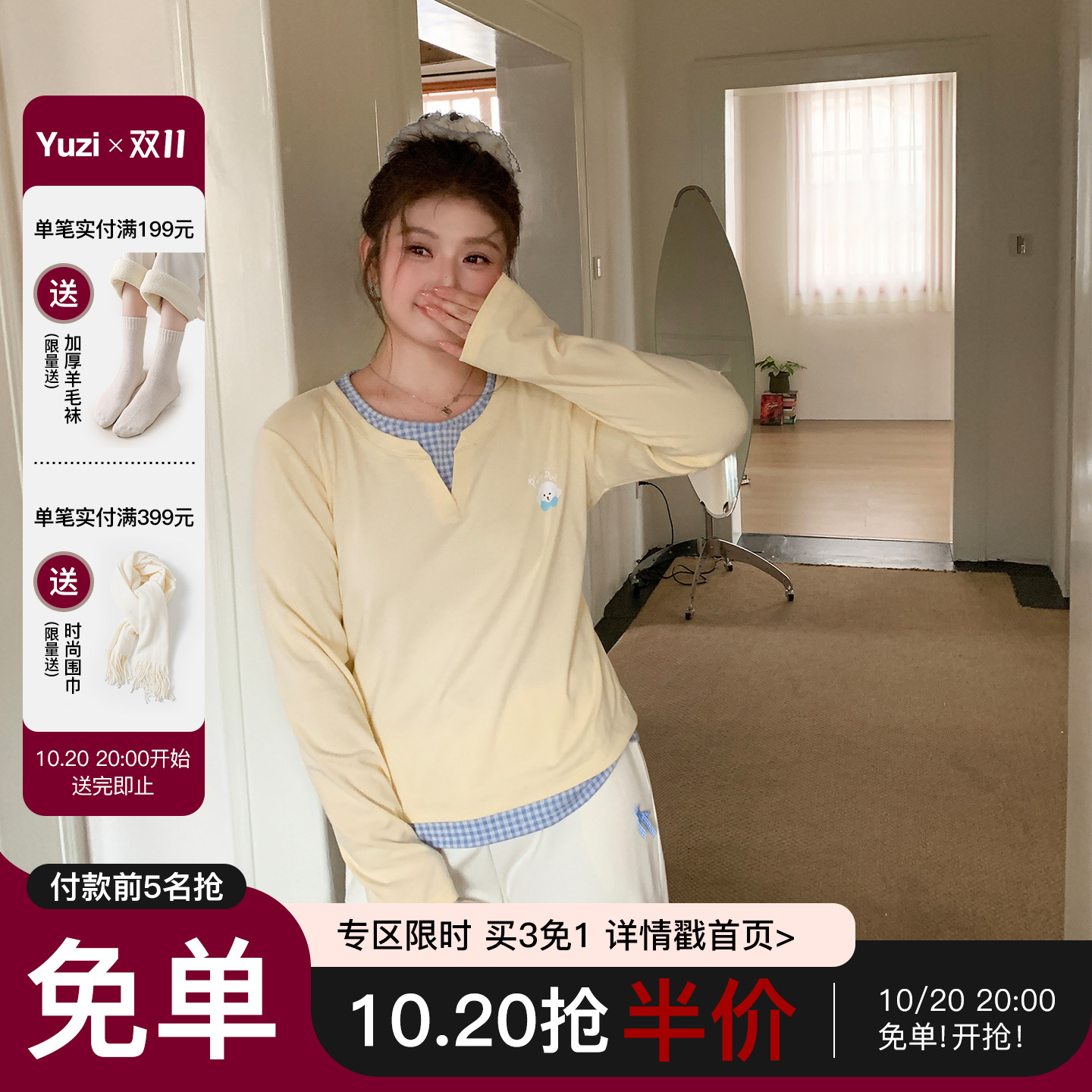 YUZI鱼子假两件长袖T恤特大码