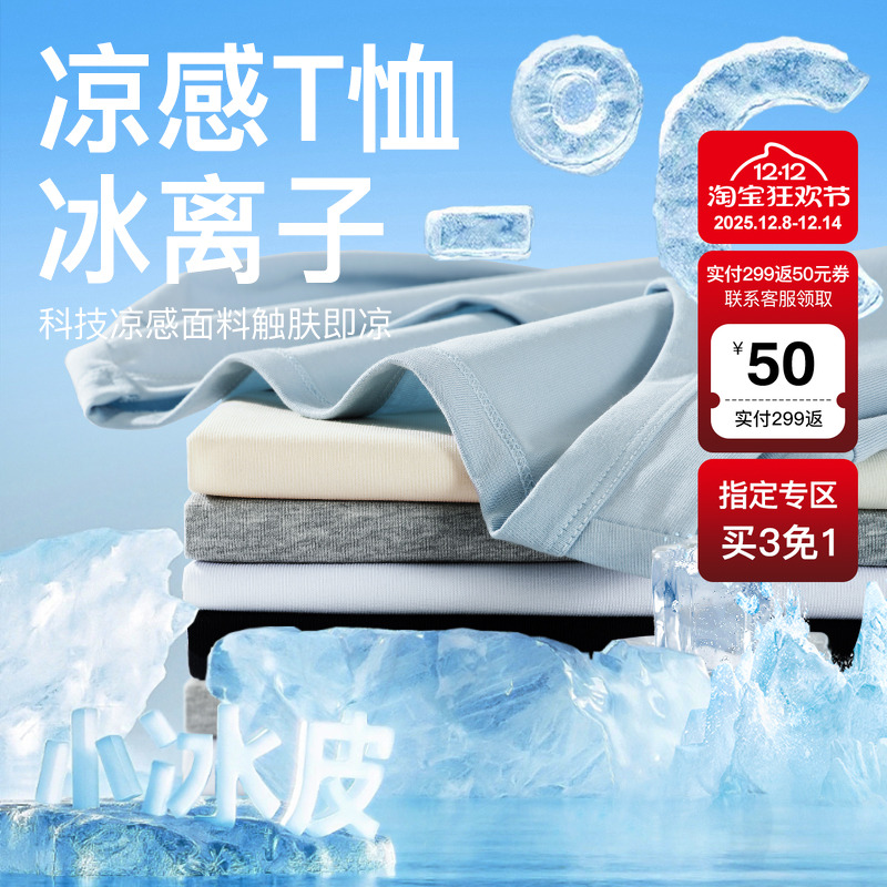 YUZI鱼子正肩U领冰皮T恤