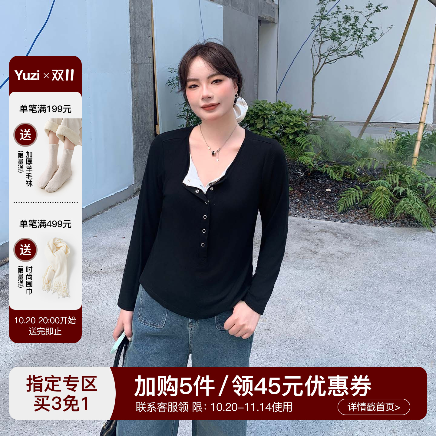 YUZI鱼子V领撞色长袖T恤轻薄柔软