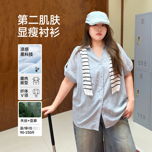 YUZI鱼子「第二肌肤」短袖版衬衫