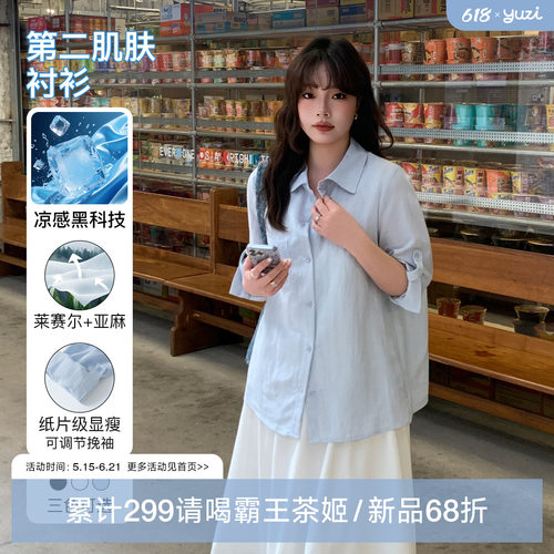 鱼子「第二肌肤」衬衫凉感大码