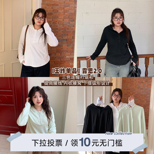 YUZI鱼子连帽打底衫三色上衣
