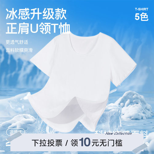 YUZI鱼子正肩U领冰皮T恤大码女装微胖mm显瘦遮肉