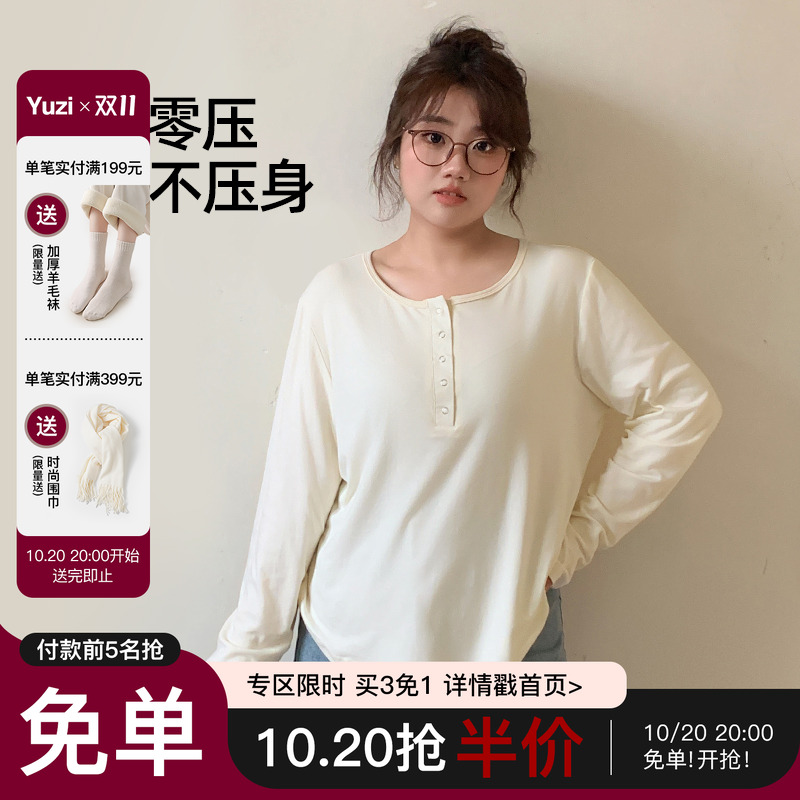 YUZI鱼子U领正肩打底衫长袖T恤