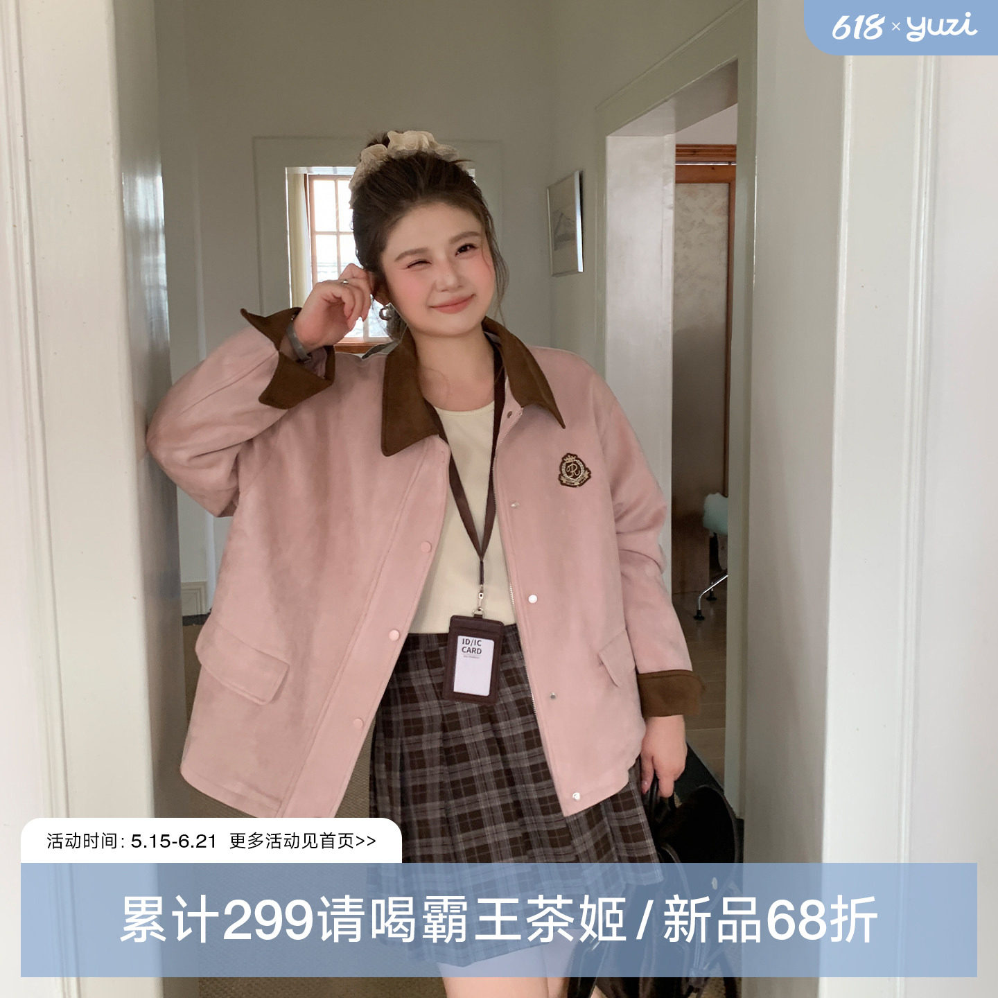 YUZI鱼子粉色麂皮外套大码女装甜酷复古学院风宽松撞色春季胖mm