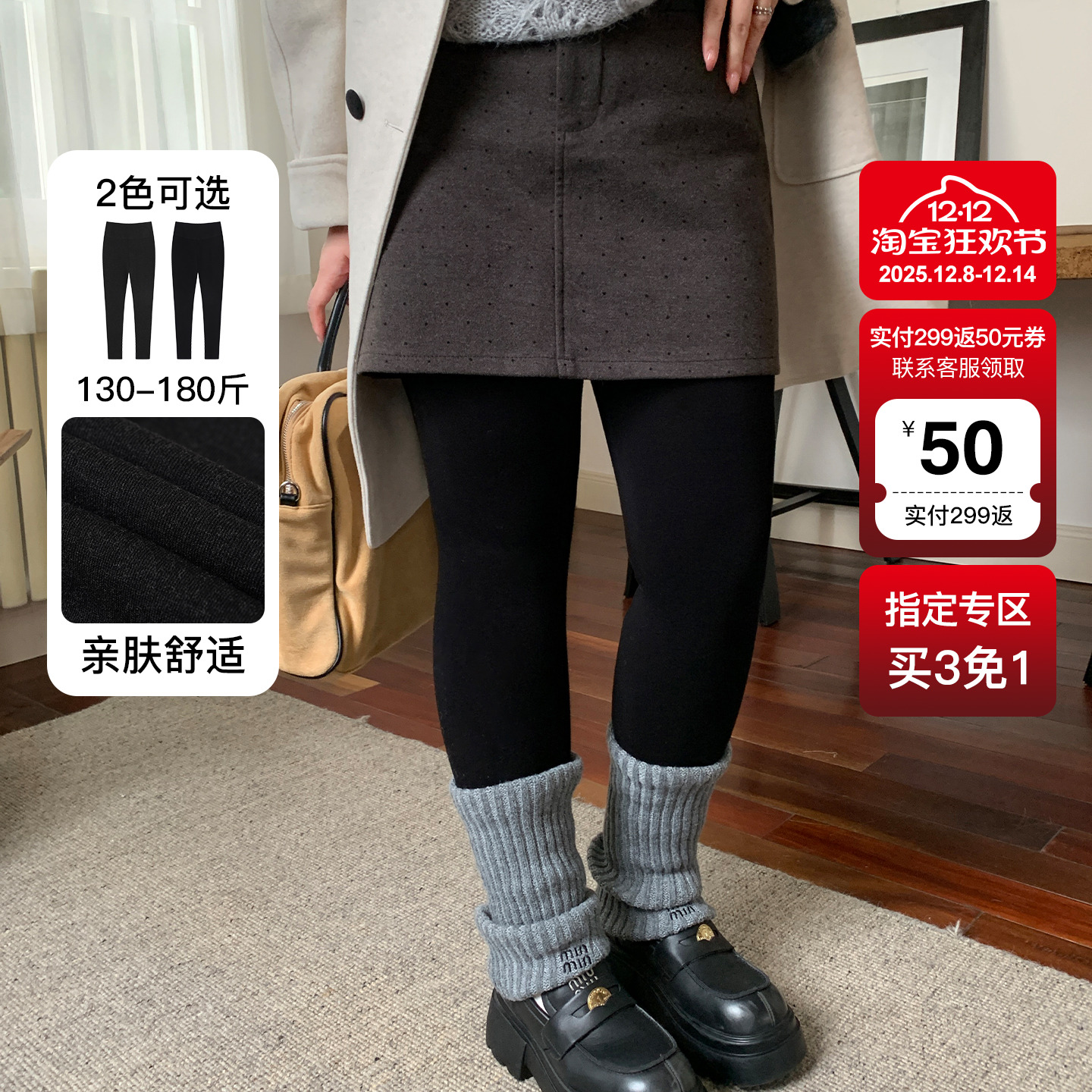 YUZI鱼子高弹打底裤大码210g