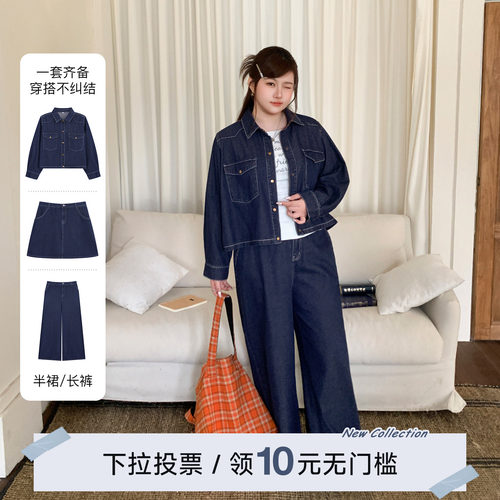 YUZI鱼子复古原色牛仔三件套大码