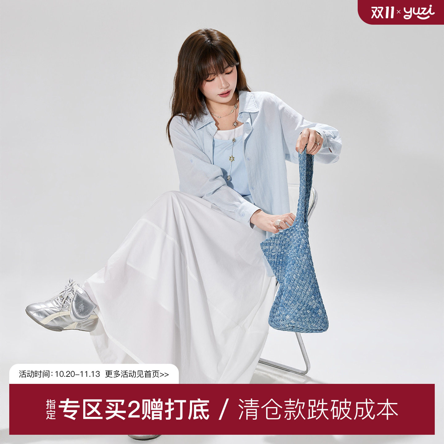 YUZI鱼子奶白色半身裙长款大摆A字松紧高腰极简显瘦微胖大码女装