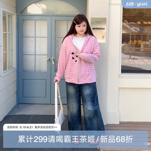 YUZI鱼子粉条纹卫衣拉链连帽大码