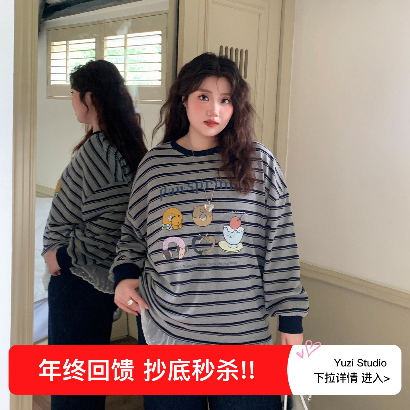 YUZI鱼子条纹印花卫衣特大码女装胖mm蕾丝边套头宽松减龄百搭秋冬,女装/女士精品,大码内搭,淘宝优惠券,粉丝福利购,淘宝优惠卷