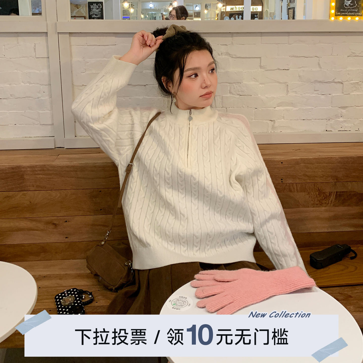 YUZI鱼子少女半拉链绞花毛衣女针织衫春季时尚潮流高级感大码女装