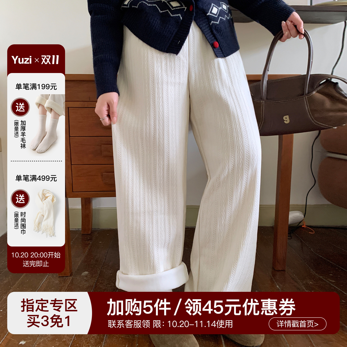 YUZI鱼子加绒加厚雪尼尔阔腿裤