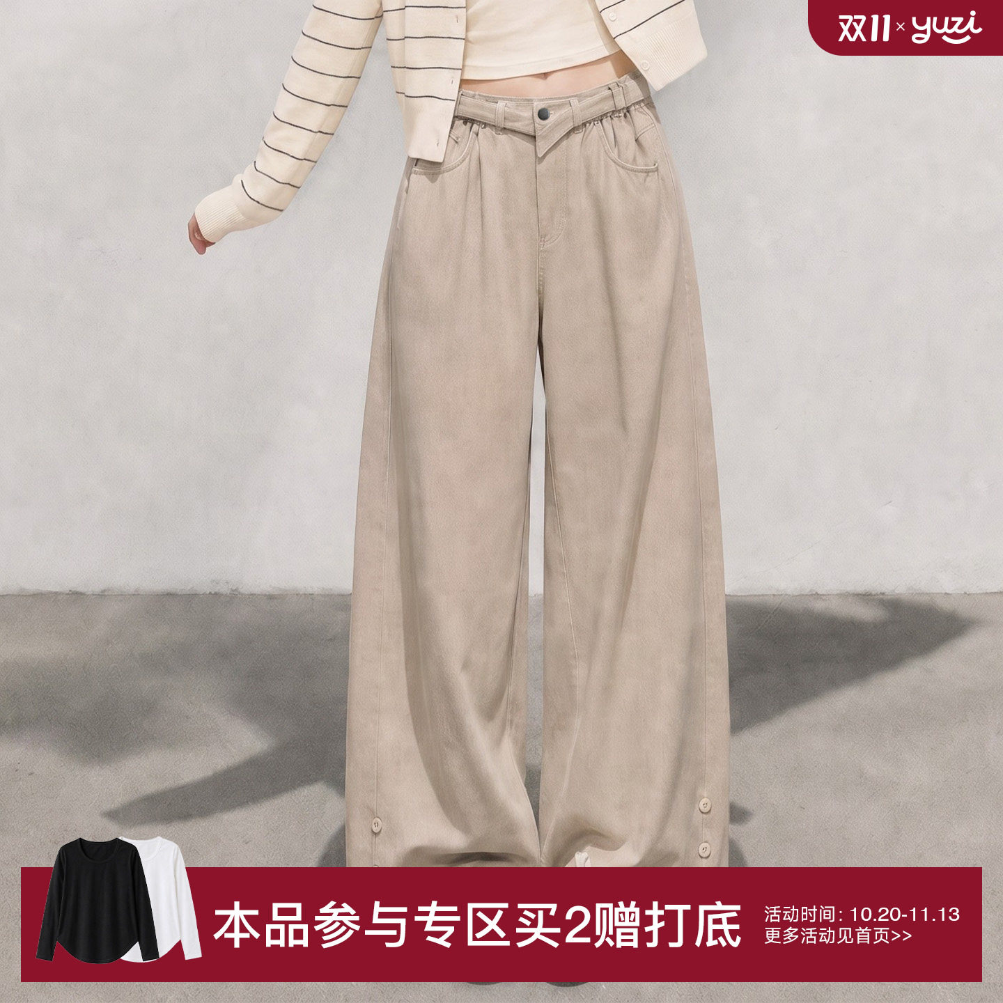 YUZI鱼子腰带款牛仔糯米裤可调裤长垂感宽松直筒显瘦微胖大码女装