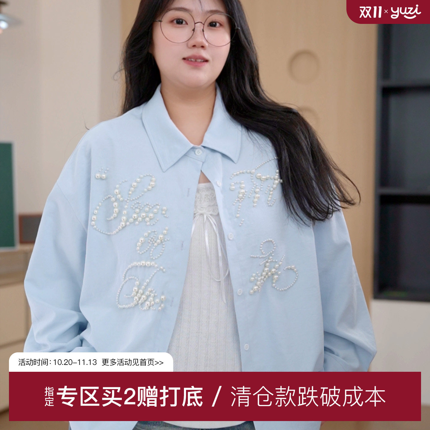 YUZI鱼子珍珠字母长袖衬衫蓝色韩系简约小众温柔气质微胖大码女装