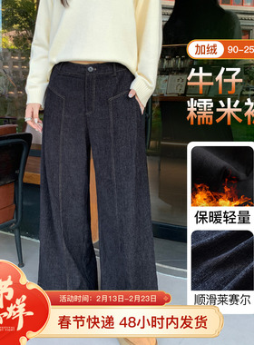 YUZI加绒牛仔糯米裤阔腿软糯顺滑莱赛尔保暖后松紧腰春季大码女装