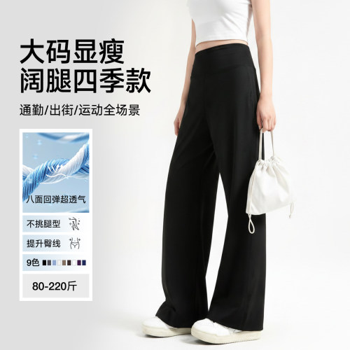 YUZI鱼子高弹速干阔腿裤九色大码
