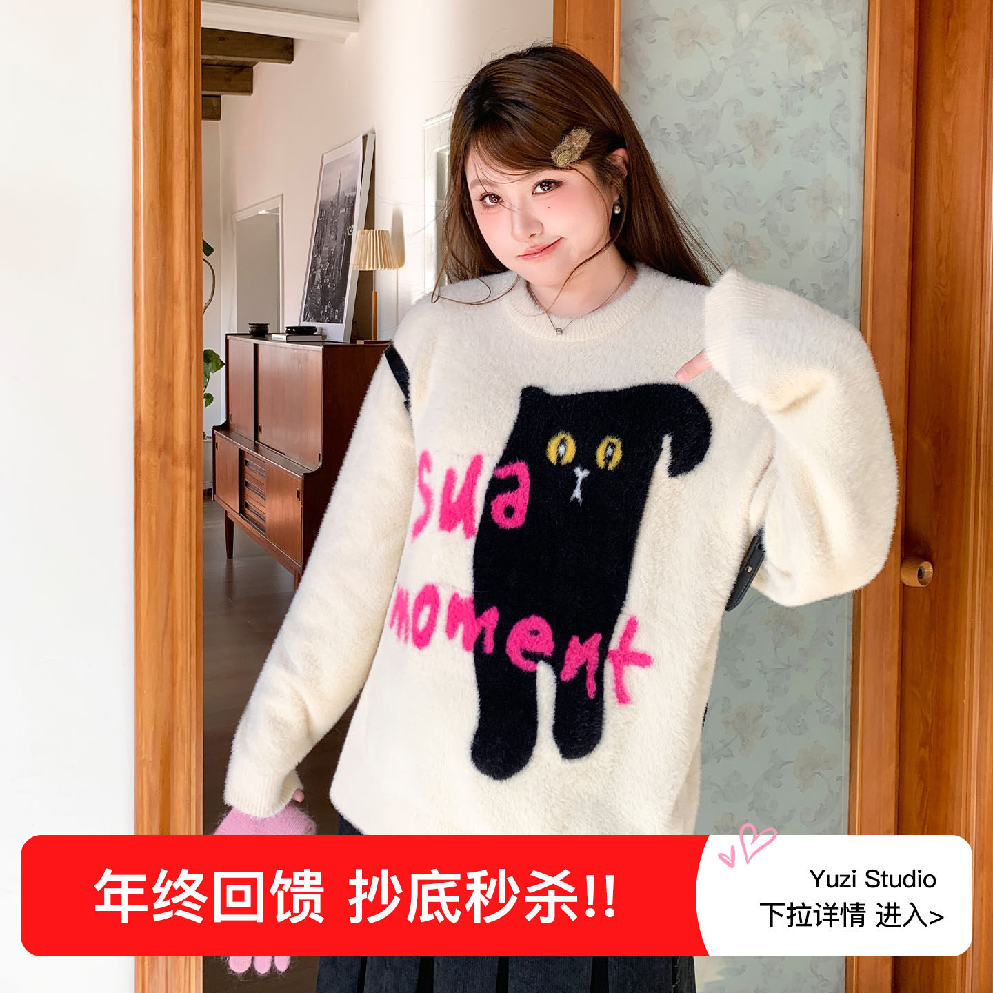 YUZI鱼子毛绒感毛衣黑猫字母提花米色宽松慵懒甜美温柔大码女装,女装/女士精品,大码内搭,淘宝优惠券,粉丝福利购,淘宝优惠卷