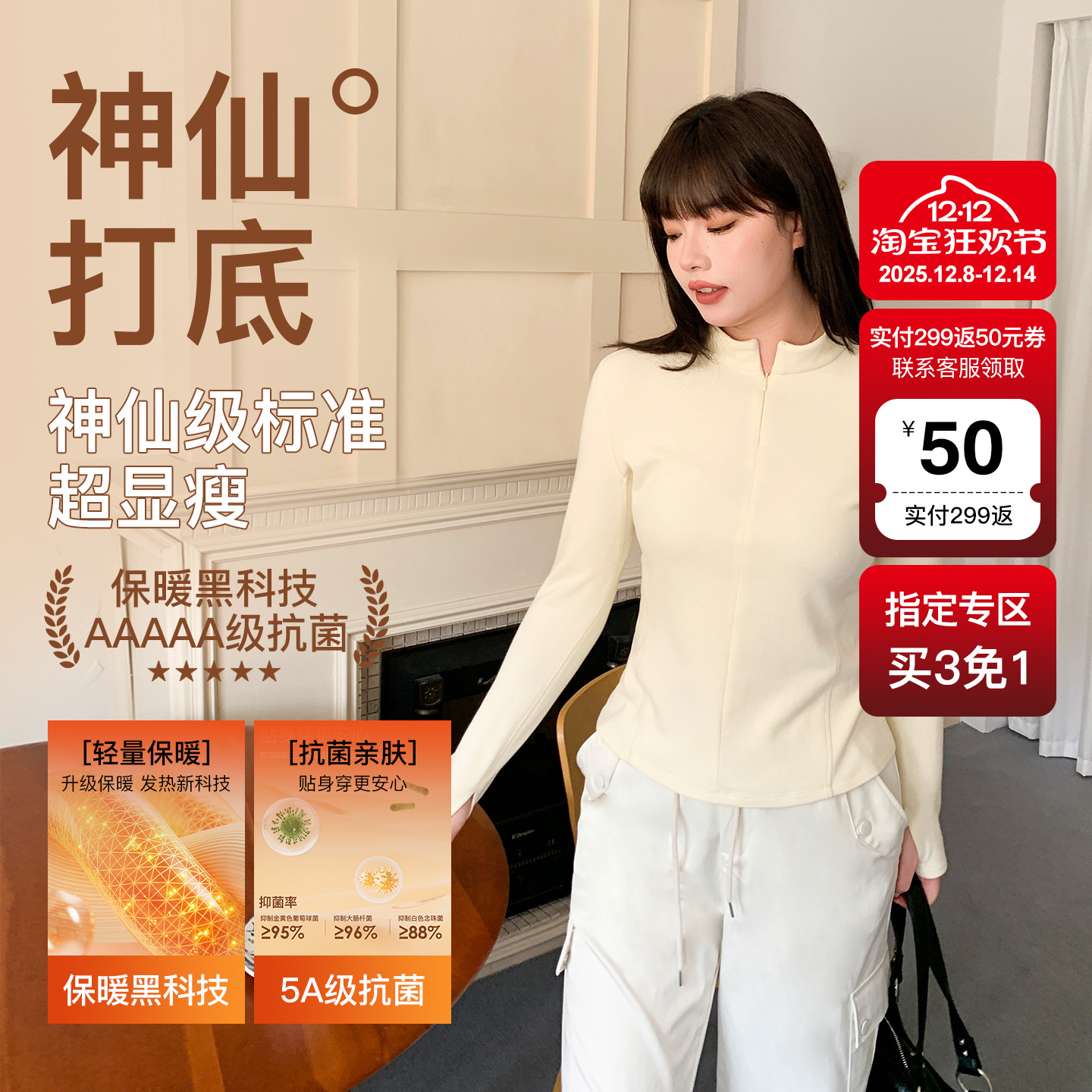 YUZI鱼子神仙打底衫抗菌发热大码