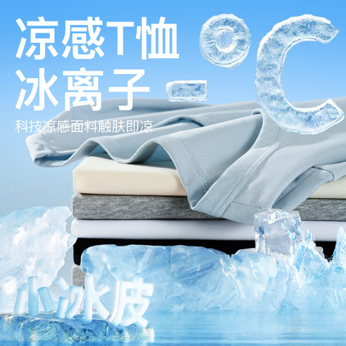 YUZI鱼子正肩U领冰皮T恤