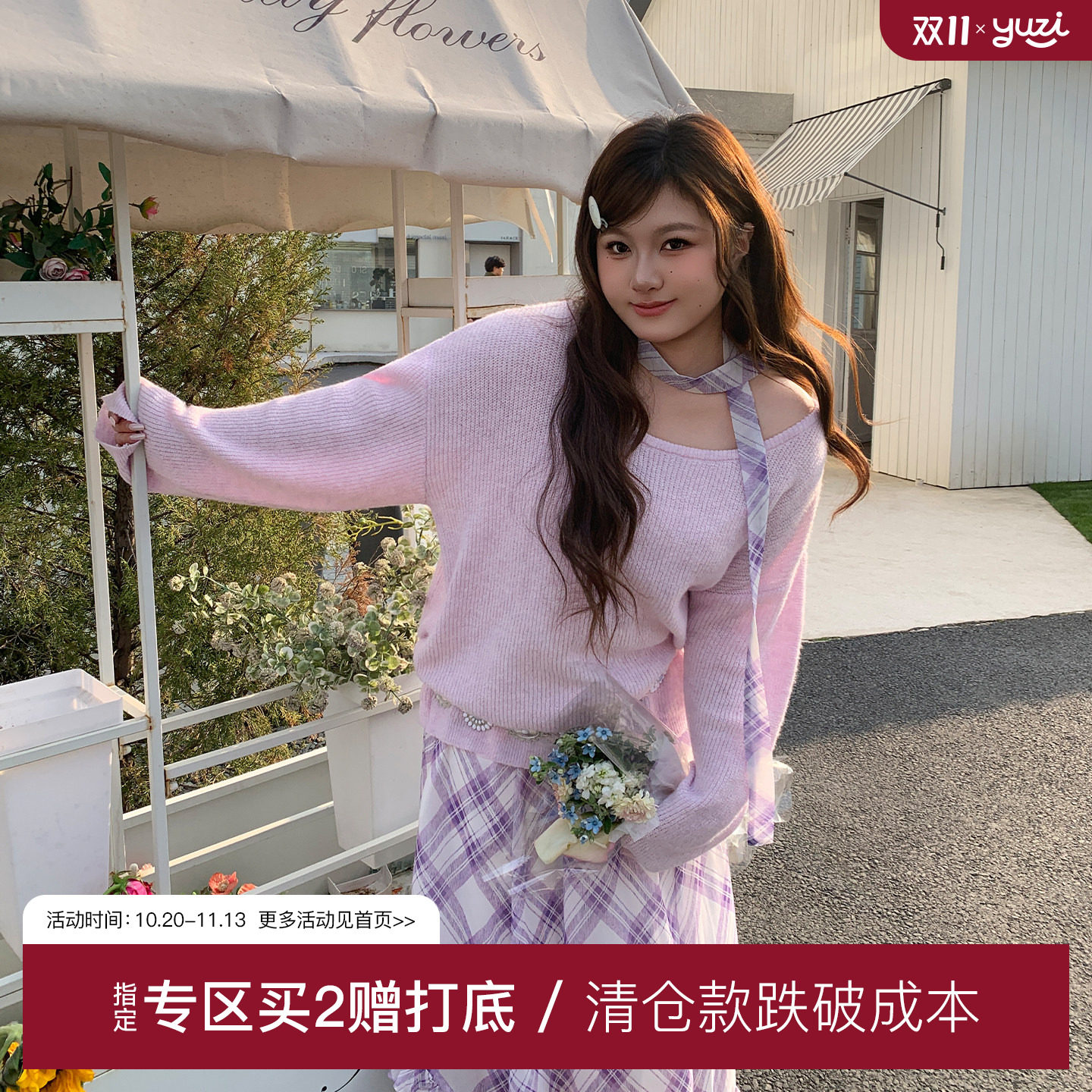 YUZI鱼子温柔风套装毛织罩衫格纹木耳边半身裙两件套微胖大码女装