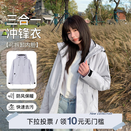 YUZI三合一冲锋衣可拆内胆大码
