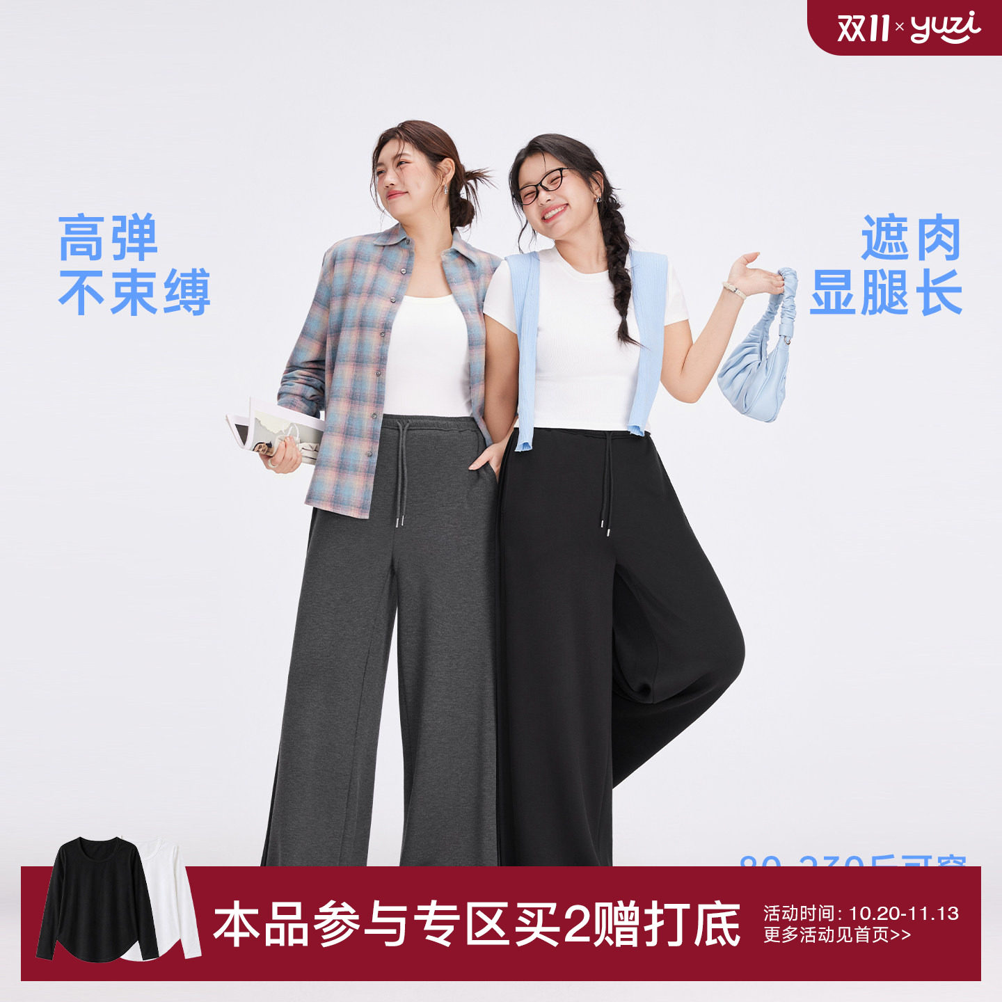YUZI鱼子垂感云朵休闲糯米裤阔腿抽绳松紧高弹亲肤微胖大码女装