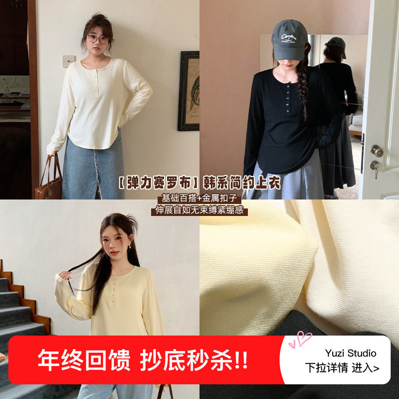 YUZI鱼子露思内搭大码女装U领长袖T恤微胖mm高弹力正肩显瘦百搭,女装/女士精品,大码内搭,淘宝优惠券,粉丝福利购,淘宝优惠卷