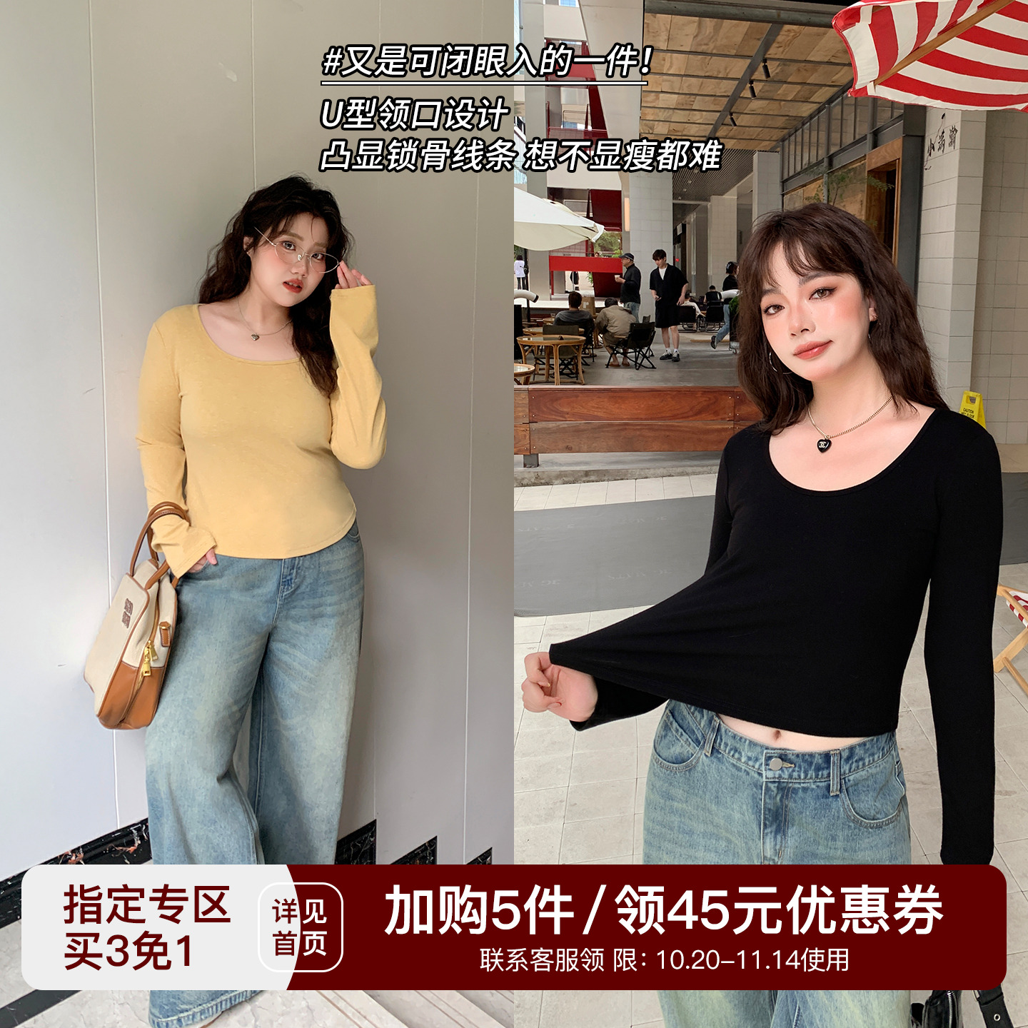 YUZI鱼子大U领显瘦打底衫特大码