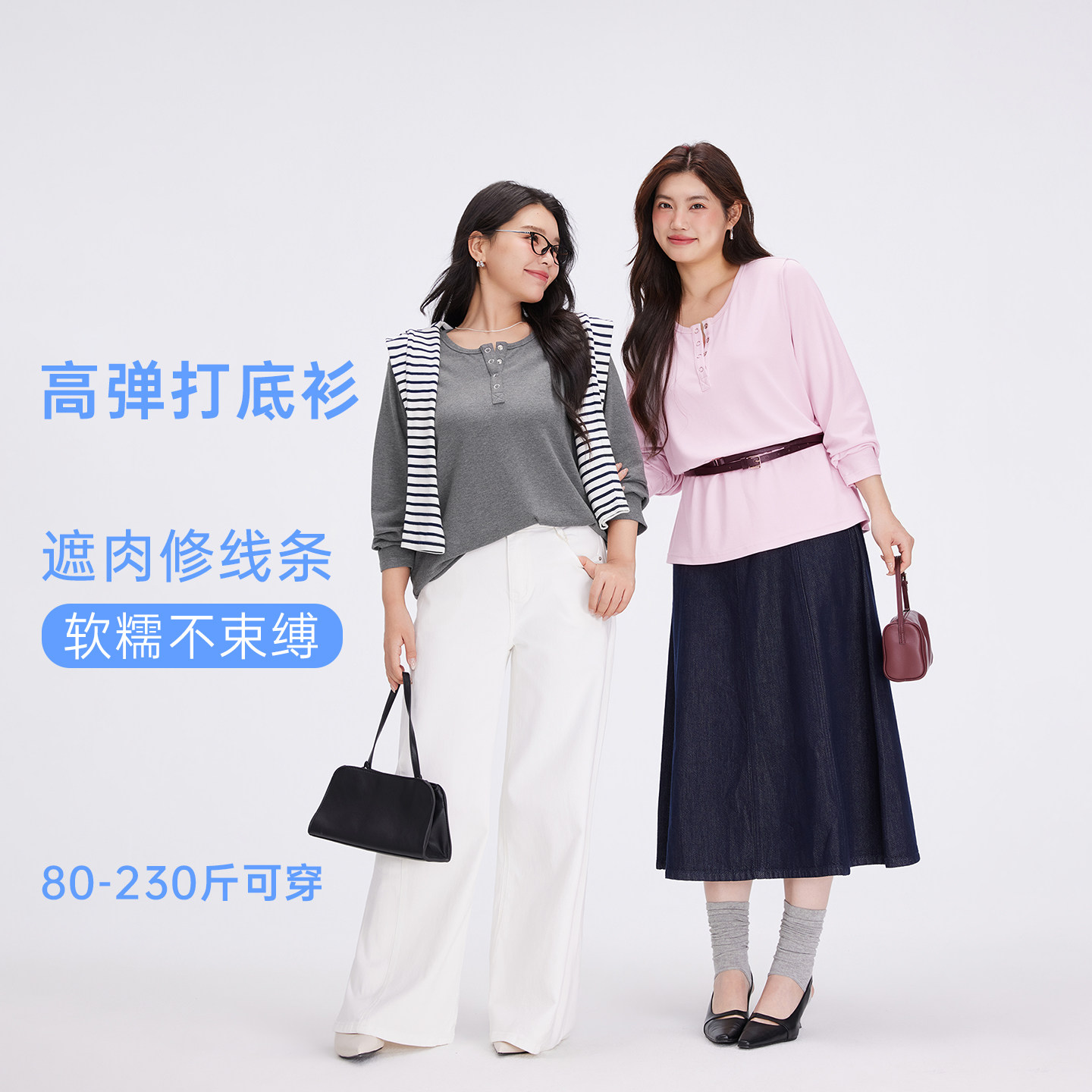 YUZI鱼子半开亨利领打底衫高弹针织T恤上衣显瘦亲肤微胖大码女装