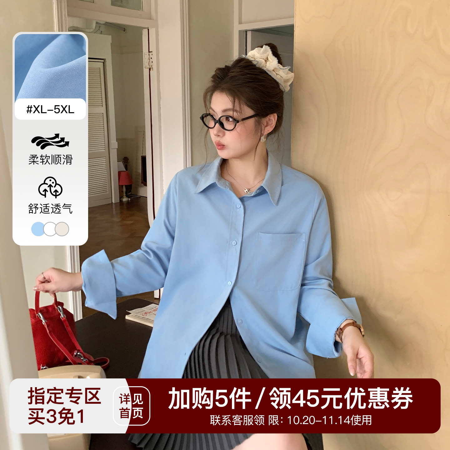 YUZI极简显瘦减龄衬衫特大码