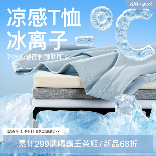 YUZI鱼子正肩U领冰皮T恤