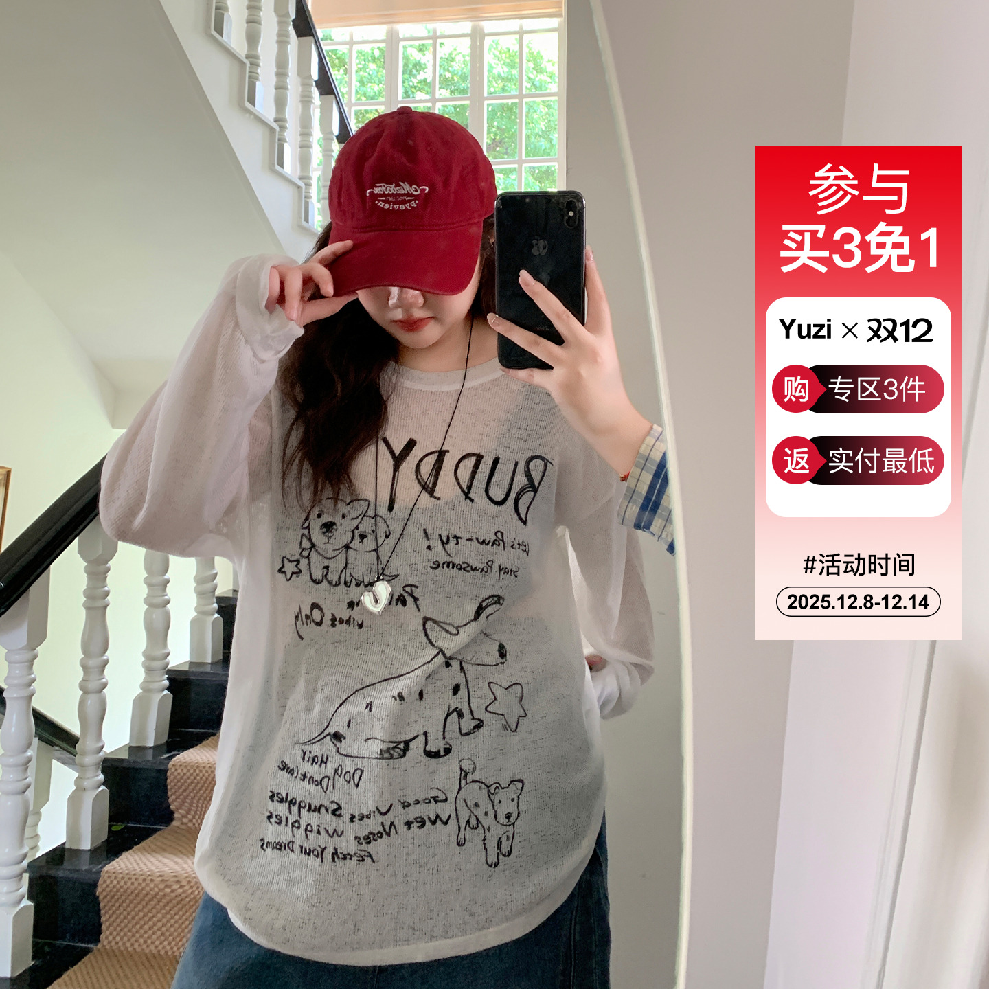 YUZI鱼子涂鸦印花T恤罩衫特大码