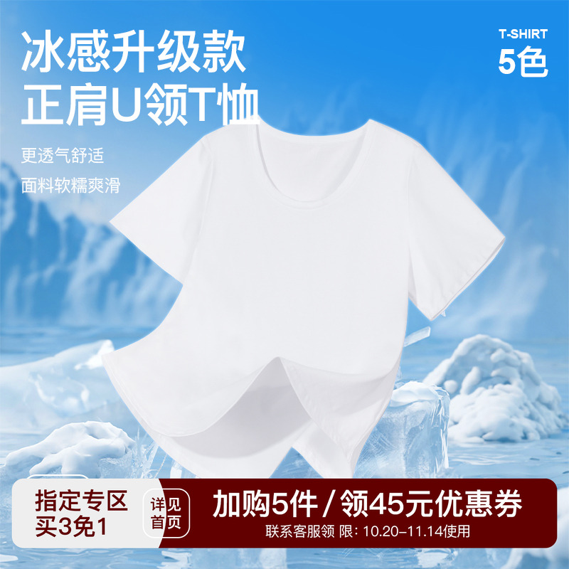 YUZI鱼子正肩U领冰皮T恤大码女装微胖mm显瘦遮肉