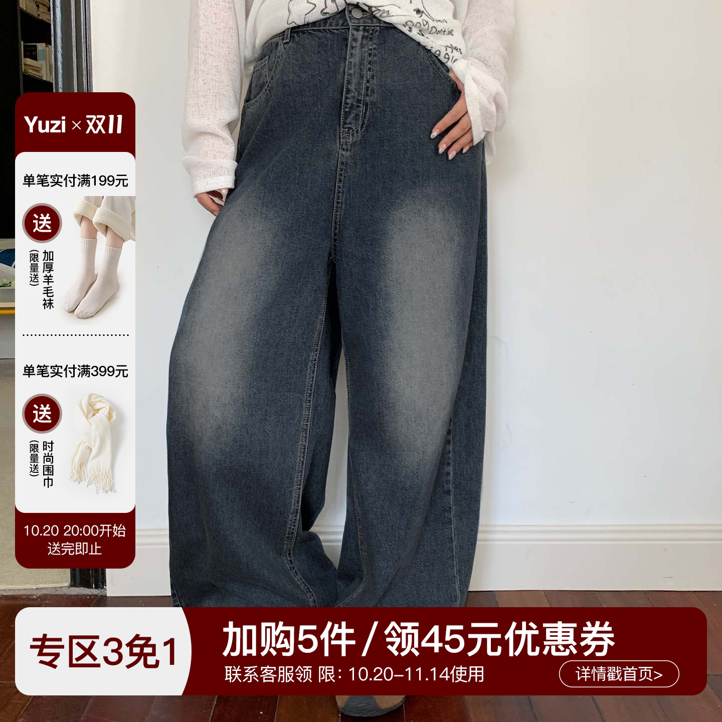YUZI鱼子牛仔裤特大码阔腿裤