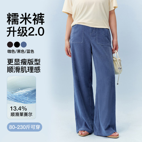 YUZI鱼子糯米裤2.0莱赛尔休闲裤