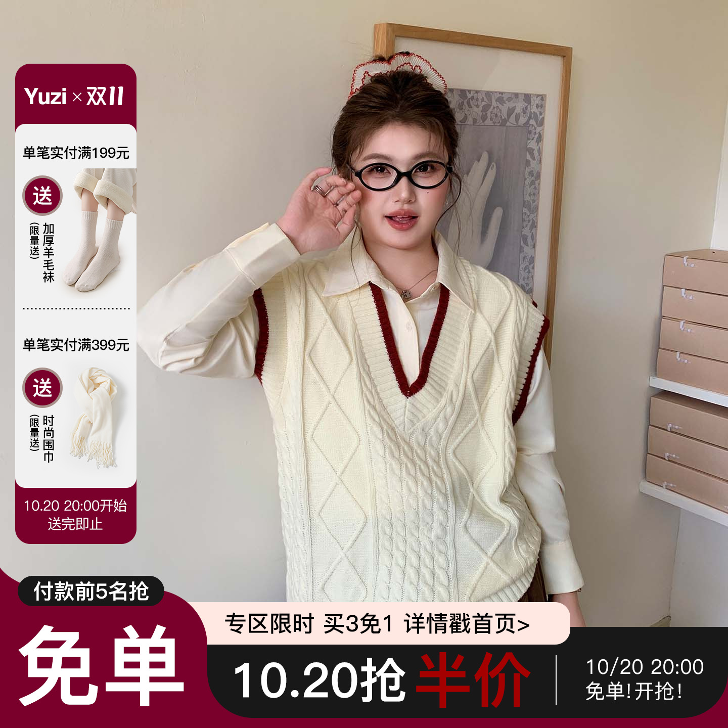 YUZI鱼子撞色麻花毛衣马甲大码女