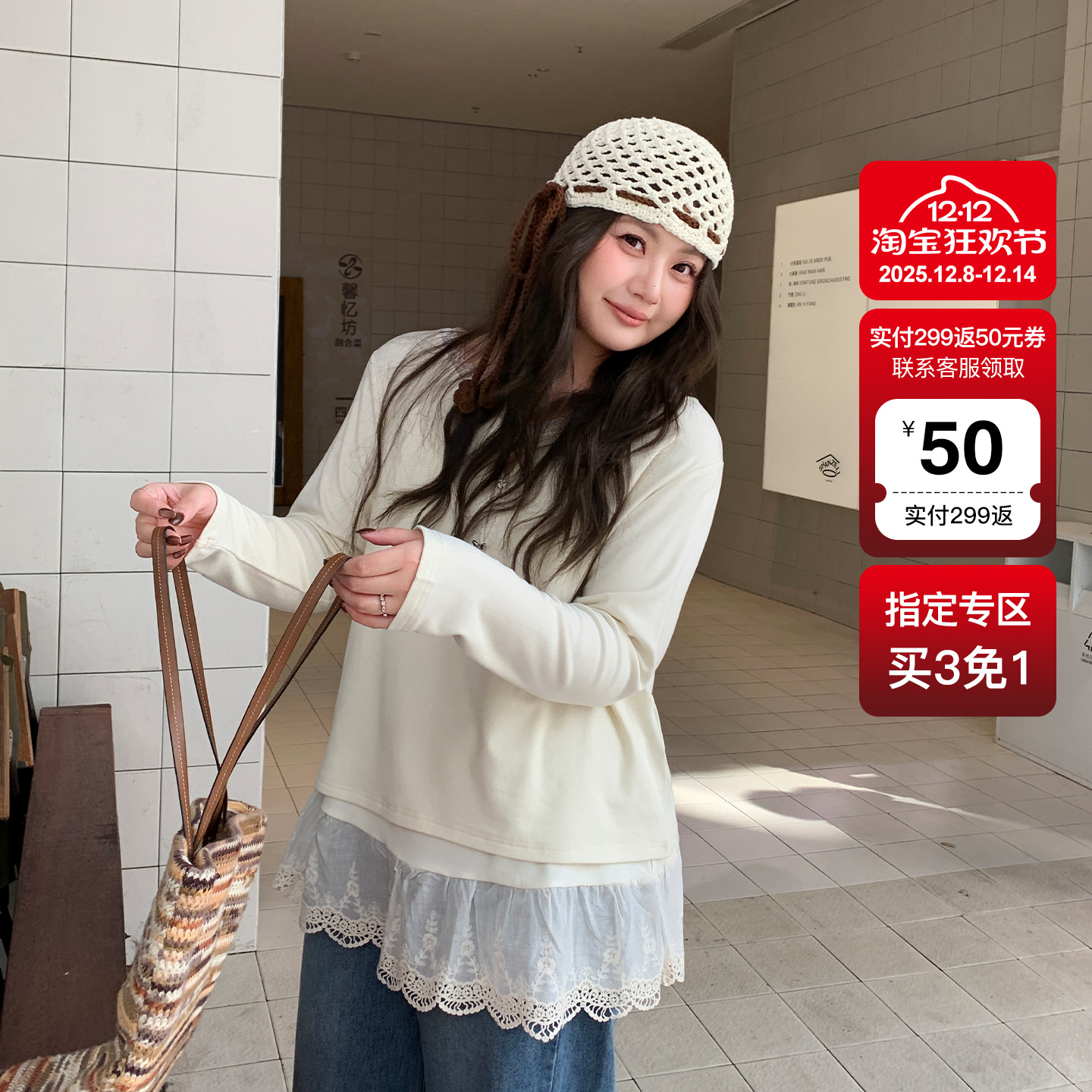 YUZI鱼子针织衫花边下摆两件套