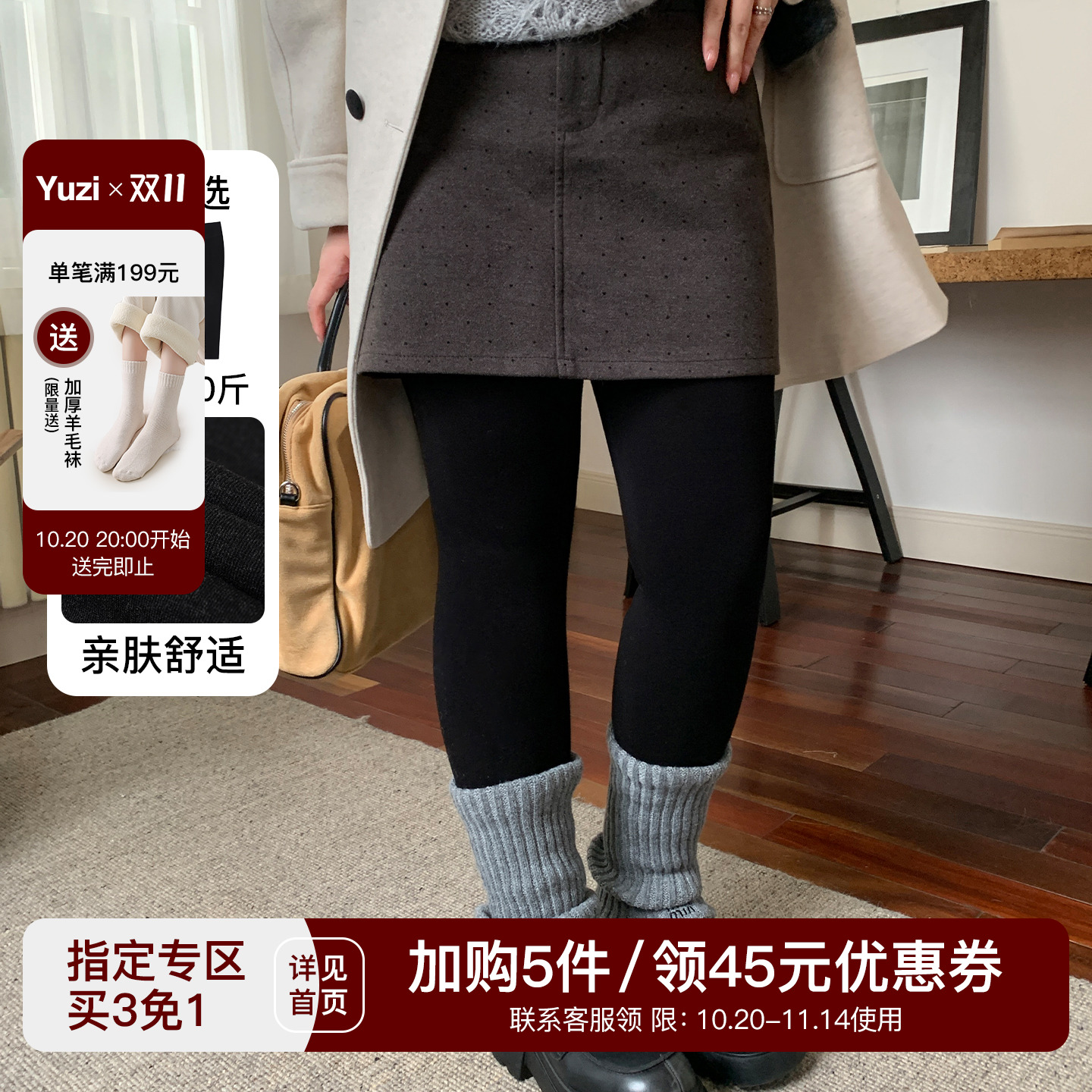 YUZI鱼子高弹打底裤大码290g