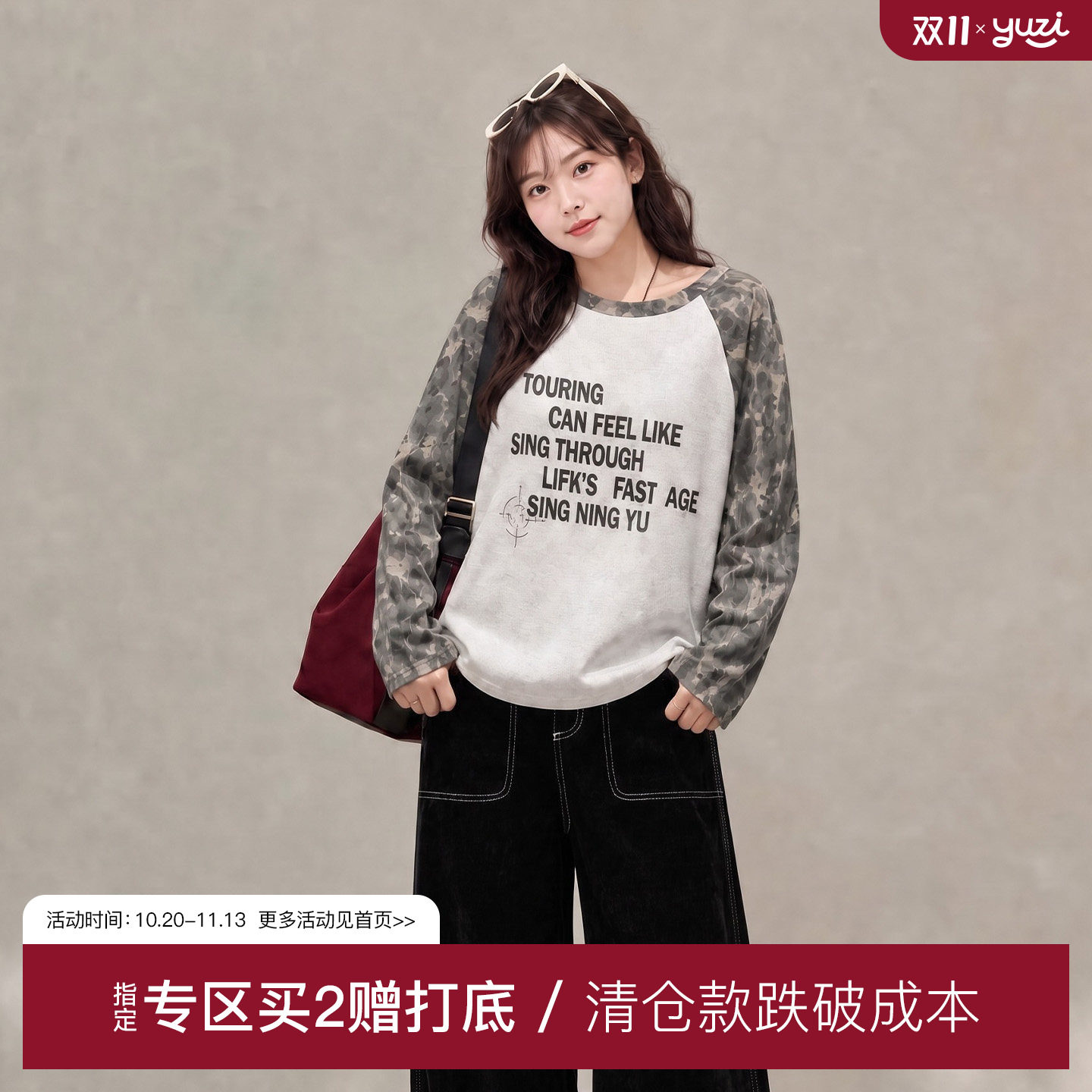YUZI鱼子迷彩拼接长袖T恤插肩袖字母印花宽松甜酷微胖大码女装