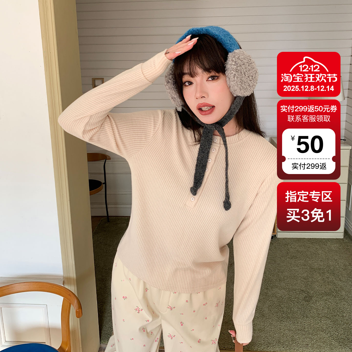 YUZI温柔半开领纽扣针织打底衫