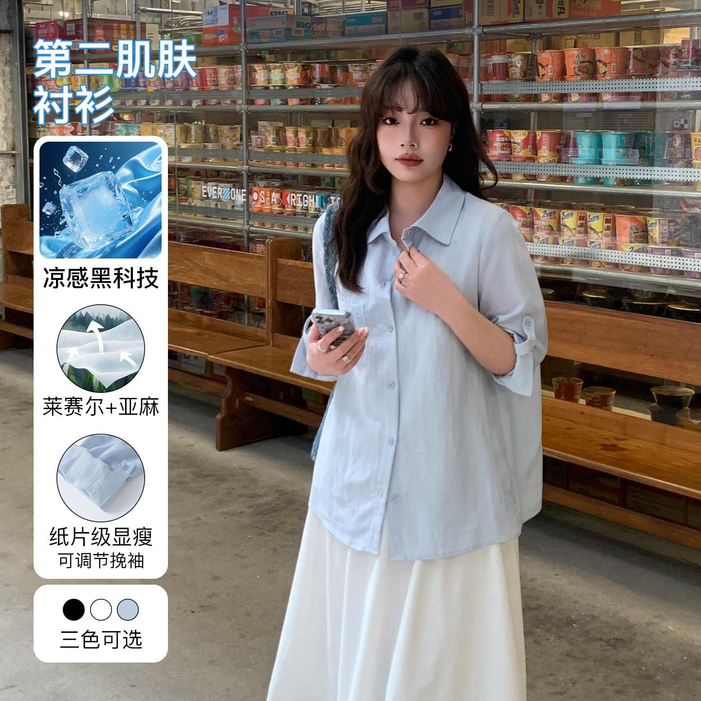 YUZI鱼子「第二肌肤」衬衫凉感显瘦软糯透气可挽袖微胖大码女装