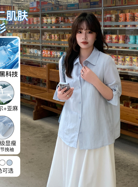 YUZI鱼子「第二肌肤」衬衫凉感显瘦软糯透气可挽袖微胖大码女装