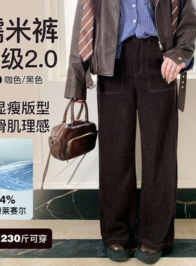 YUZI鱼子糯米裤2.0显瘦顺滑莱赛尔宽松高腰直筒休闲裤大码女装