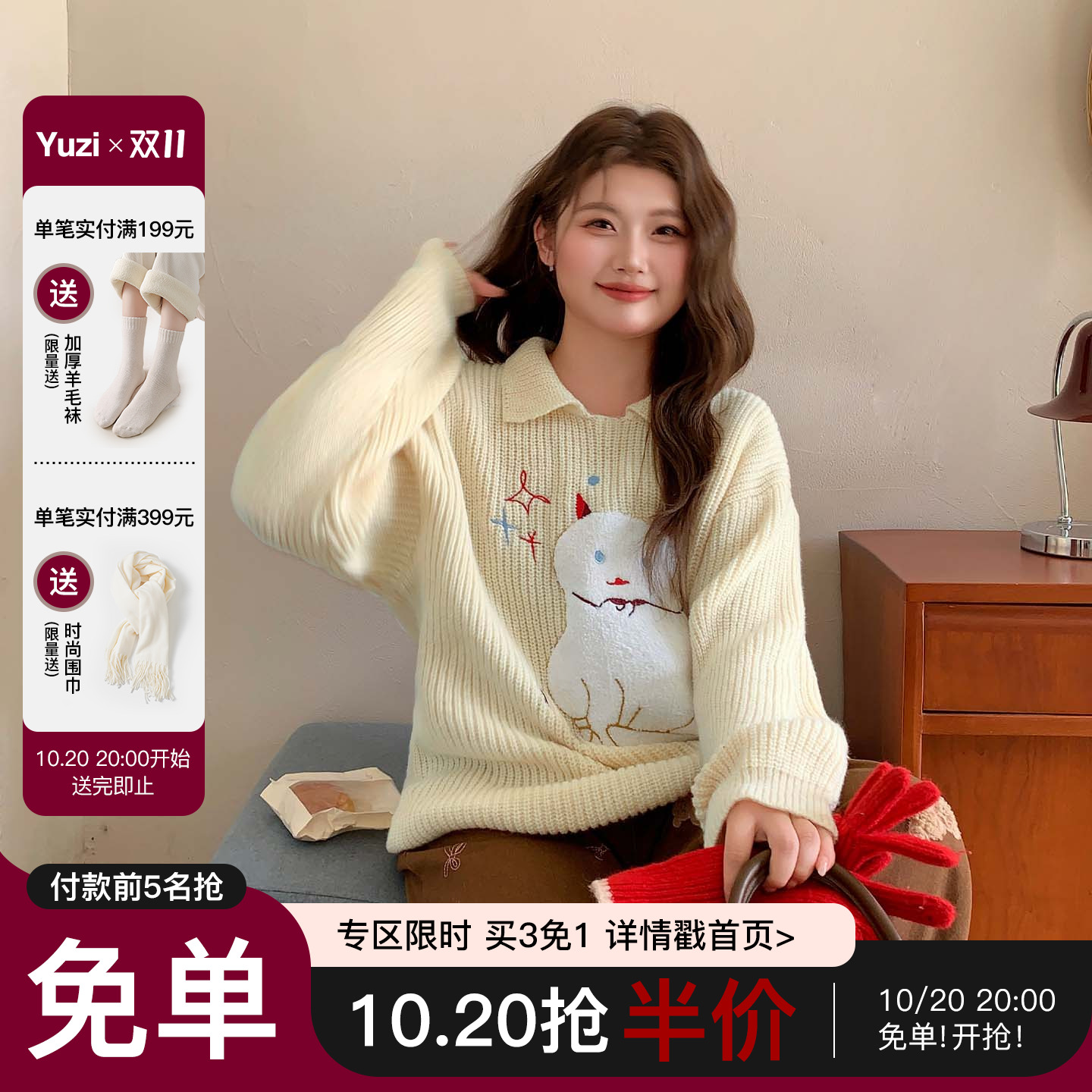 YUZI特大码毛衣翻领套头针毛衣